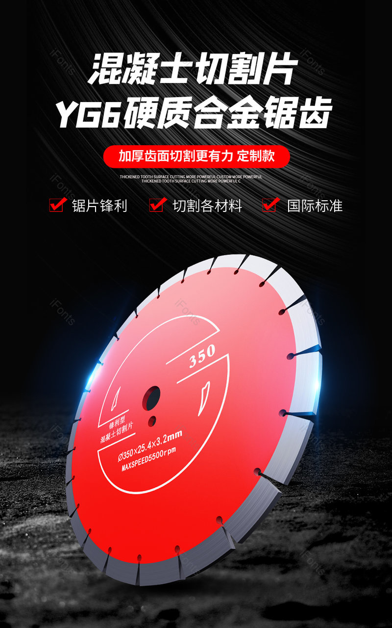 黑色科技时尚电商五金机械混凝土切割片海报电商,设计模板,设计模板大全,设计模板下载